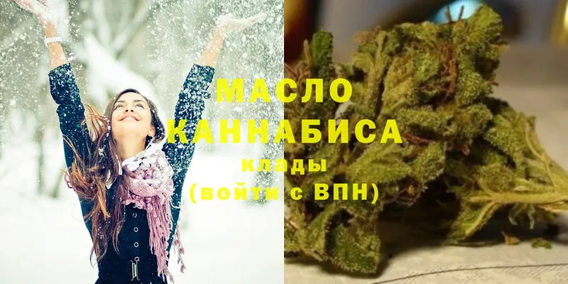 ТГК THC oil  OMG ONION  Катав-Ивановск 